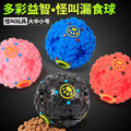 Interactive Treat Dispensing Dog Chew Ball Toy